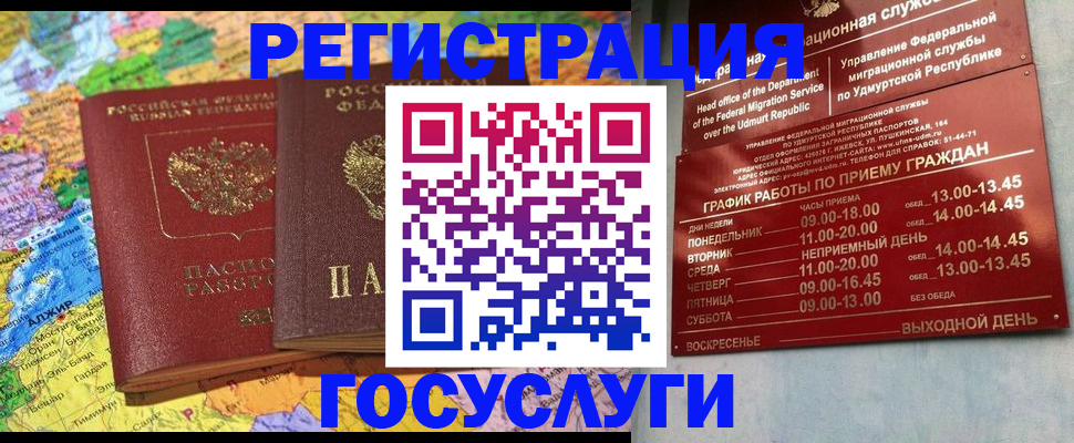 временная регистрация надежно в Муроме