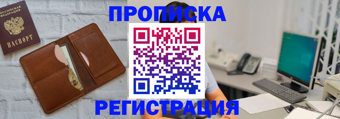 прописка поиск в Муроме