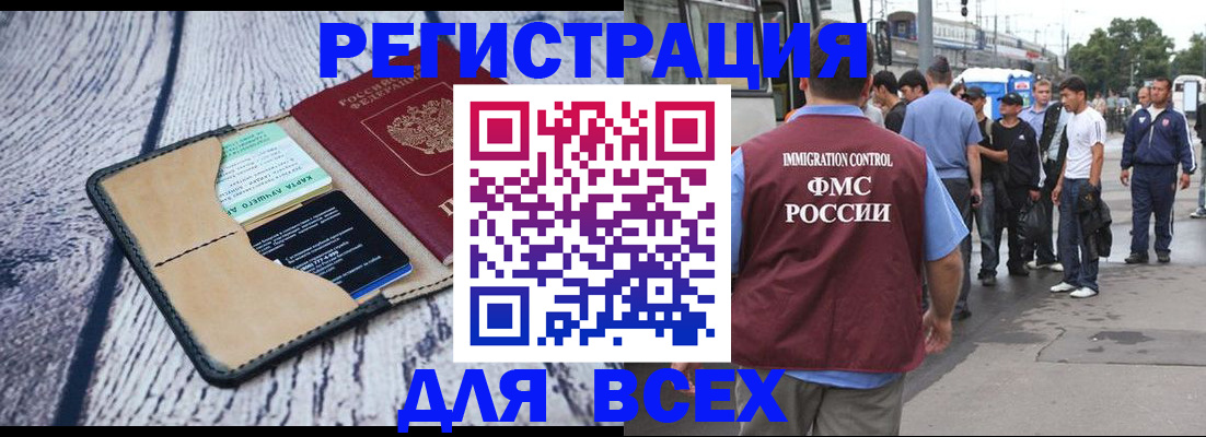 прописка для работы в Муроме