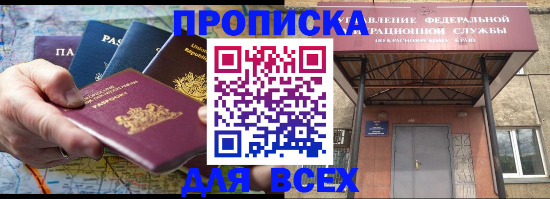 временная прописка в Муроме