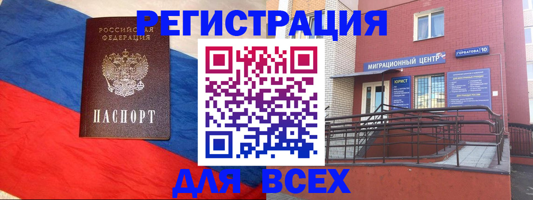 временная регистрация для школы в Муроме